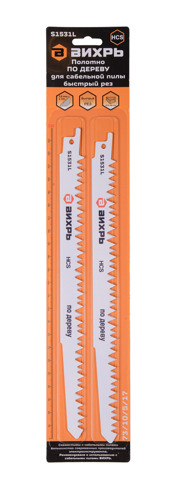 Полотно для сабельной пилы S1531L по дереву 240мм (2 шт) Вихрь
